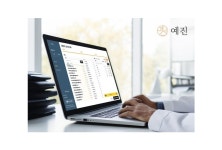한의 임상진단 지원 맞춤 솔루션 ‘예진’ 출시