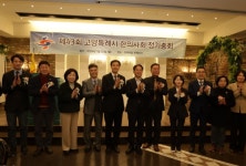 고양시한의사회, 신동권 회장 선출