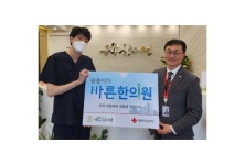 금송한의원, ‘씀씀이가 바른 한의원’ 가입