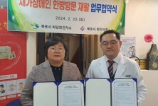 목포시 하당보건지소, 재가장애인 한방방문 재활서비스 제공
