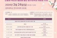 침구의학, 전통과 혁신의 융합 통해 새 지평 연다