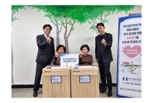 춘의청한의원, 부천시원미노인복지관에 건식 반신욕기 기증