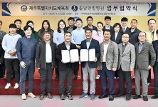 솔담한방병원, 제주도내 스포츠 대회서 주치의로 활동