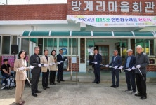 당진시, ‘송악읍 방계리’ 제15호 한방장수마을로 선포