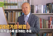 본초학 대가가 알려주는 약초 활용법