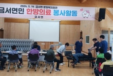 경남한의사회, 산청군 금서면서 의료봉사 진행