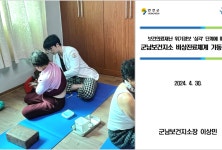 경기 연천군 군남보건지소, 비상진료체계 가동