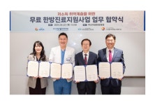 부산 사하구-부산자생한방병원 업무협약 체결