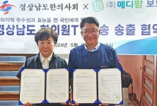 경남한의사회, 한의원 TV 방송 추진