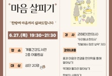 권해진 원장, “한방에 마음까지 살펴드립니다”