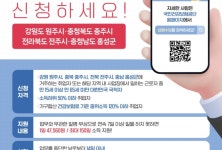 한의의료기관, 3단계 상병수당 시범사업 ‘참여’