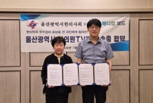 한의원 TV방송·버스광고 등 한의약 홍보 활성화