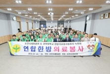 경희대 ‘녹원회’, 포천시 새마을회와 한의의료봉사 진행