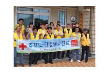 탐라적십자봉사회, 어르신 대상 한의의료봉사