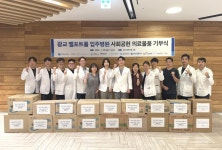 광교엘포트몰 입주병원, 장안구·영통구 보건소에 1억3천만원 상당 의료물품 기부