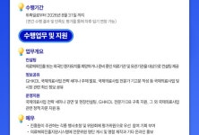 보산진, 2024년 GHKOL 국제의료사업 전문위원 모집