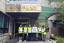 구심한의원, 녹양동 지사협과 해피박스 전달