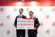 청원한의원, ‘사랑의 달팽이’에 기부금 전달