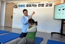 경기수원월드컵재단, ‘찾아가는 한방교실’ 운영