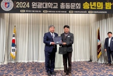 윤성찬 회장, 자랑스런 원광인상 수상(21일)