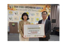 이숲한의원, 취약가구에 후원금 전달