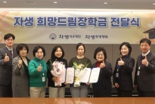 “소중한 꿈 접지 않도록 희망을 드립니다”