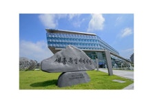 세종 범지기한의원, ‘착한한의원’ 탄생