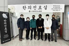 무안공항 한의진료실, 18일간의 치유 여정을 마무리