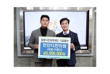 한단디한의원, 밀양시민장학재단에 장학기금 전달