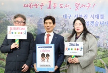 보생조한의원, ‘달서 감사 인증제’ 첫 기부자로 선정