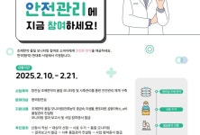 “한약 품질 모니터링 무료로 받으세요∼”