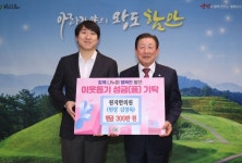 원자한의원, 어려운 이웃 위한 따뜻한 나눔 실천