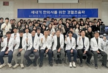 한의영상학회, 새내기 한의사·학부생 대상 강좌 ‘진행’