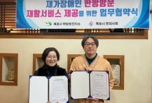 목포시한의사회, 재가장애인 대상 한의진료 나서