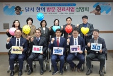 찾아가는 달서 한의 방문진료사업 추진