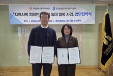 심평원 부산본부-부산광역시광역치매센터 업무협약 체결