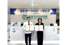 강동미사한방병원, 취약계층 건강 증진에 ‘동참’