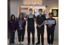 세종시365으랏차한의원, 나눔 실천 어진병원 선정