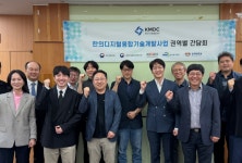 “한의디지털헬스케어, 현장에서 답을 찾다”