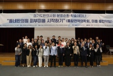 회원들의 진료 역량 강화 위한 실질적인 배움의 장 ‘마련’