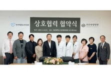 대전대 천안한방병원·한국백혈병소아암협회 상호 발전 위해 ‘맞손’