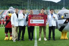 경남FC-자연안에한방병원과 스폰서십 체결