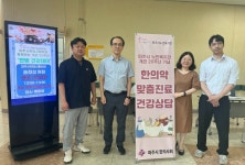 파주시한의사회, 파주시민과 함께한 ‘한방 건강데이’ 성료