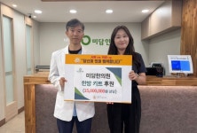 미담한의원, 동래구노인복지관에 한방키트 500세트 기부