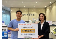 온바로한의원, 기적을 만드는 따뜻한 후원 ‘참여’
