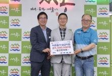 동진한의원, 서종면에 기부금 500만원 전달