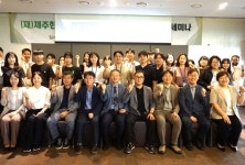 한의약의 지속가능한 미래 모색