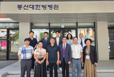 중화중의약학회, 동신대 광주한방병원 방문