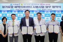 미추홀구, ‘장기요양 재택의료센터 시범사업’ 추진