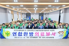 경희대 한의대 ‘녹원회’, 포천서 의료봉사 진행